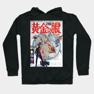 DANGER DIABOLIK 1968 Hoodie